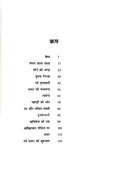 Ruskin Bond Combo Set (Hindi)