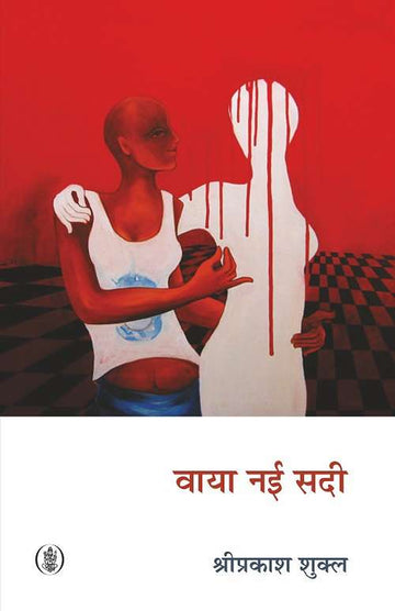 Via Nayi Sadi