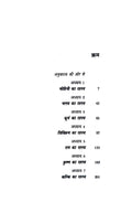 Pauranik Parampara: Devdutt Pattanaik Combo Set (Hindi)