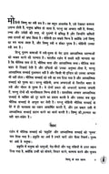Pauranik Parampara: Devdutt Pattanaik Combo Set (Hindi)