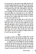 Pauranik Parampara: Devdutt Pattanaik Combo Set (Hindi)
