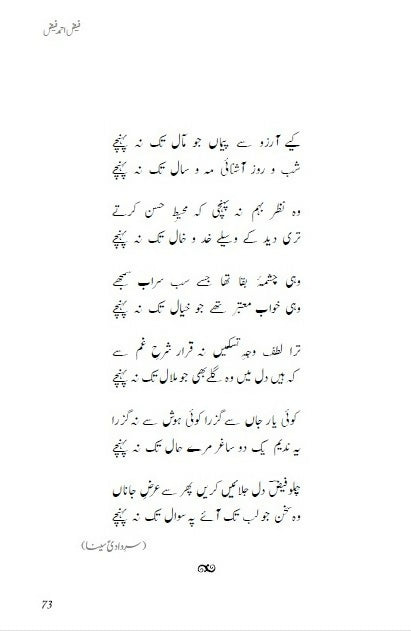 Aur Bhi Dukh Hain