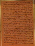 SWATANTRA HINDI KAHANIYAN (Urdu)