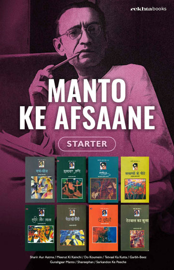 Manto Ki Afsanay Combo Set
