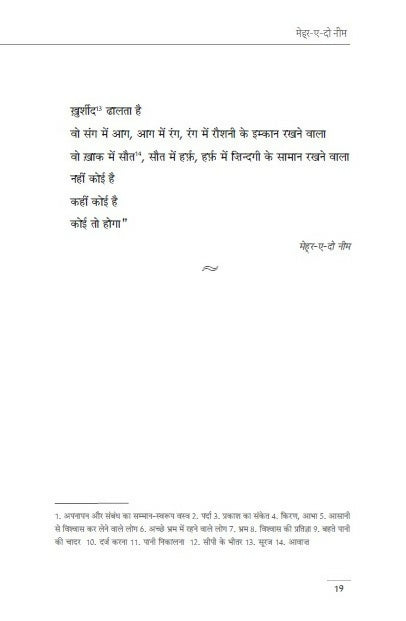 Barwah Khiladi