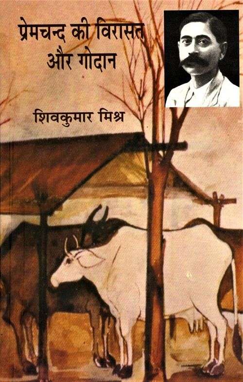 Premchand Ki Virasat Aur Godan