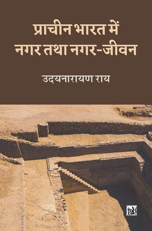 Pracheen Bharat Mein Nagar Tatha Nagar Jivan