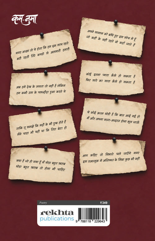 Kum Nama Hindi