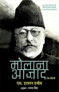 Maulana Azad : Ek Jeevani