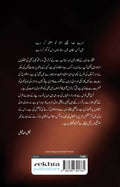 Barwah Khiladi Urdu