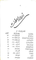 Prem Chand ke 100 Afsane