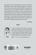 Rohi Ki Rojadi | रोही की रोजड़ी (कथेतर)