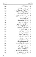 Intizar ka Mausam Urdu