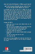 The Answer: How to Take Charge of Your Life & Become the Person You Want to Be (Gujarati)