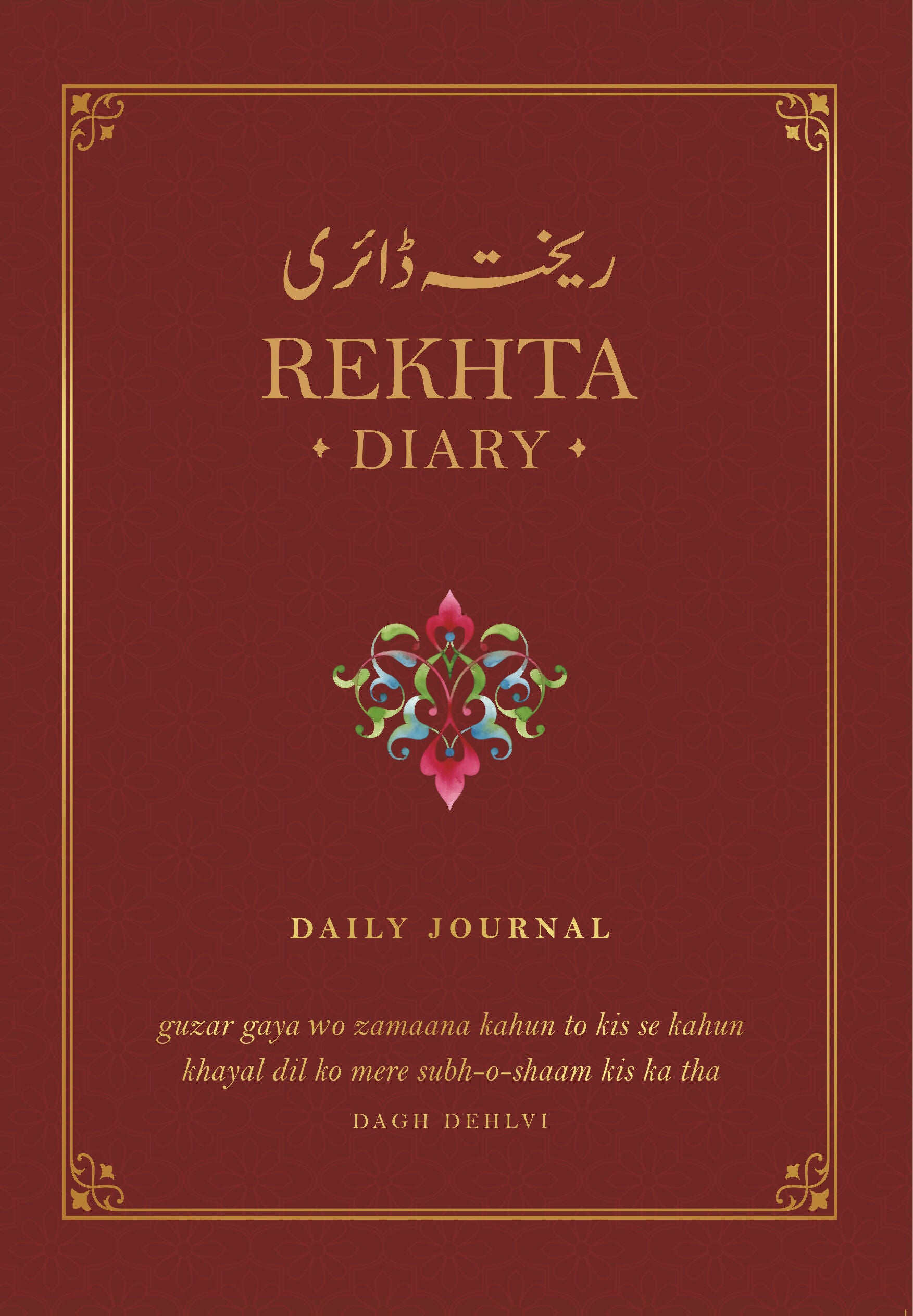 Rekhta Diary- Your Forever Daily Journal