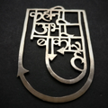Kahani Abhi Baaki Hai Bookmark