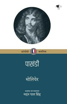 PAKHANDI (TRANSLATED FRENCH DRAMA IN HINDI by MADAN PAL SINGH)