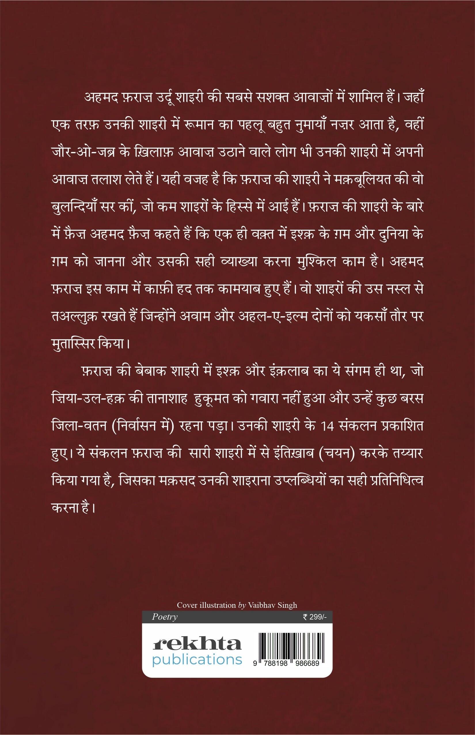 Ranjish He Sahi
