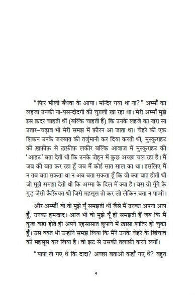 Bulla Ki Jaana Main Kaun