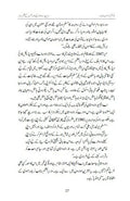 Sir Syed: Rawadari Aur Amn Ke Alam Bardar