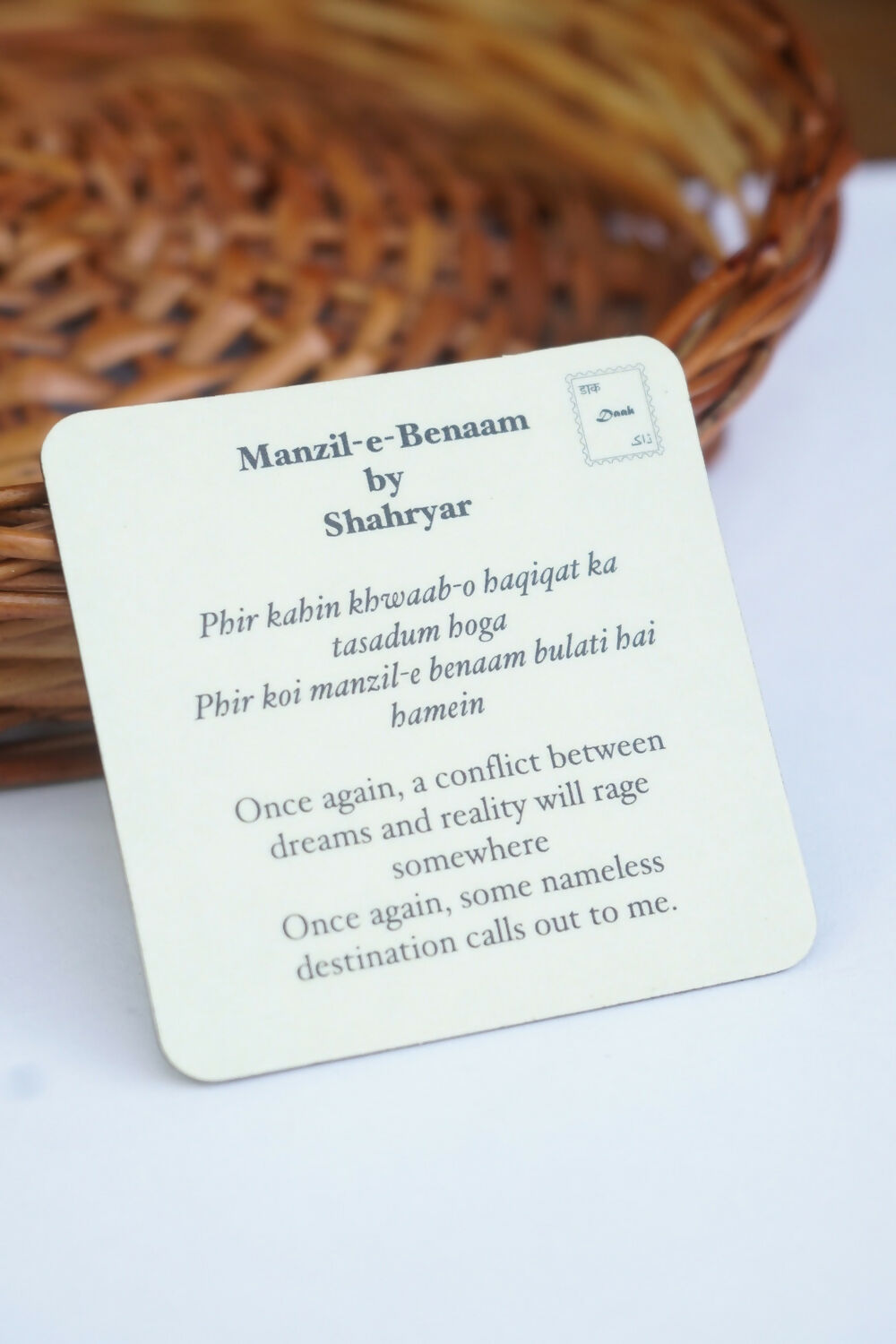 Manzil-e- Benaam by Shaheryar Fridge Magnet