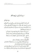 Sir Syed: Rawadari Aur Amn Ke Alam Bardar
