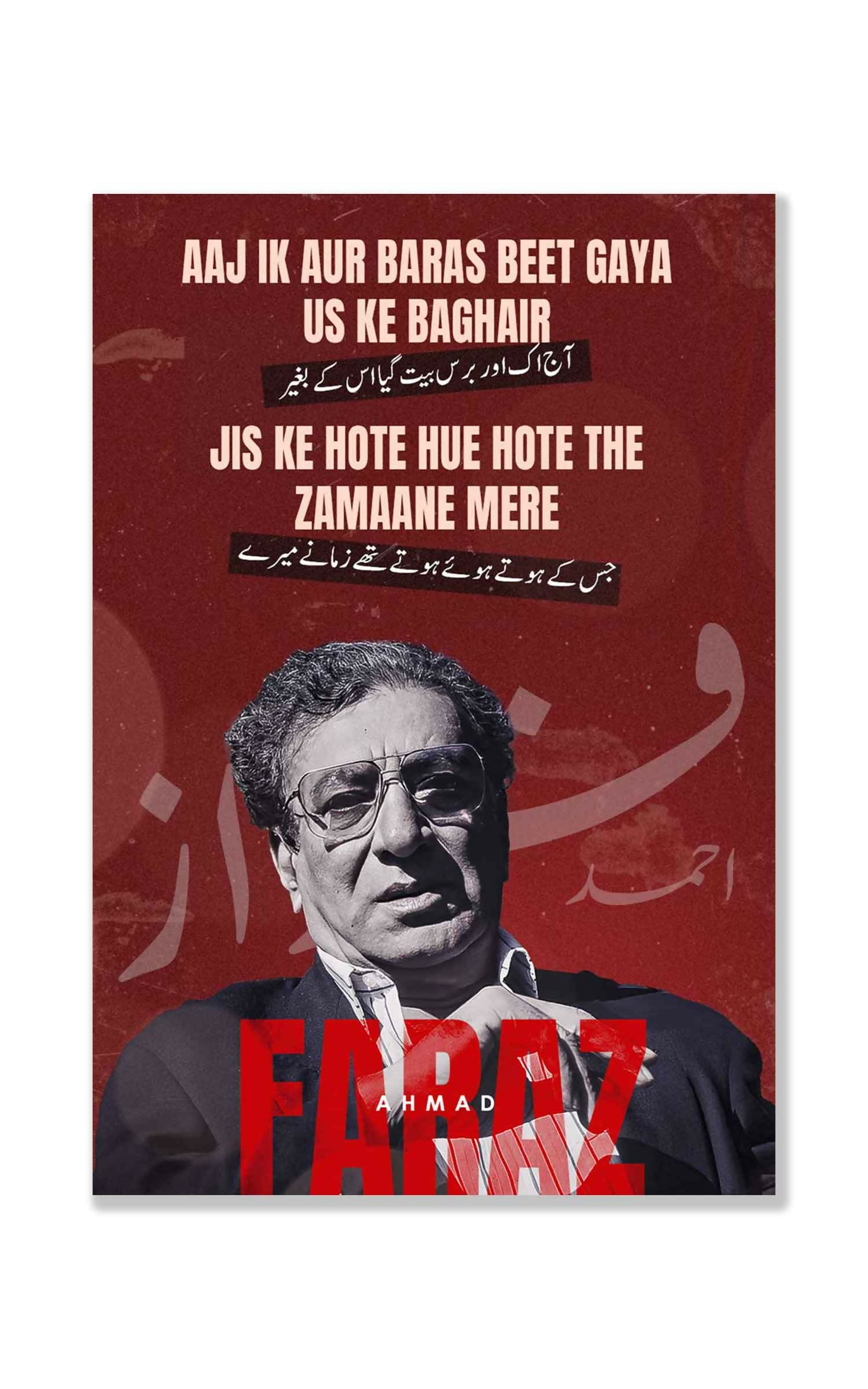 Urdu Shayari Postcards| Set of 10