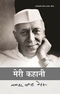 Meri Kahani