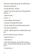 Teen Batti Ke Rama