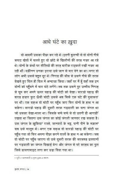 Numainda Kahaniyaan Krishn Chander