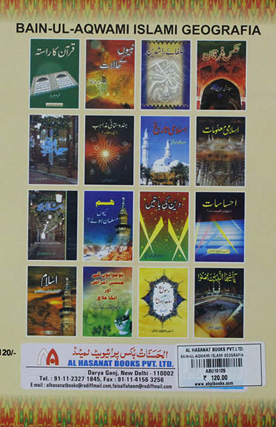 Bainal Aqwami Islami Geoghrafiya