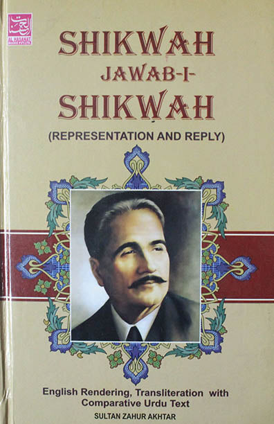 Shikwa Jawabe Shikwa (HB)