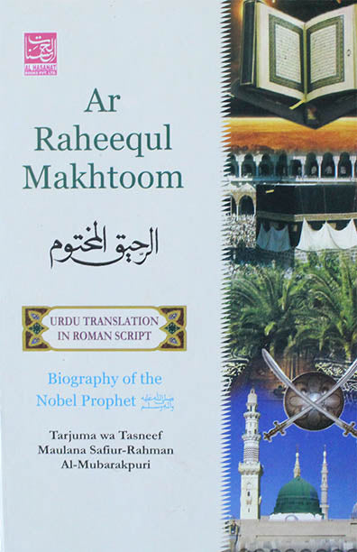 Ar-Raheequl Makhtoom