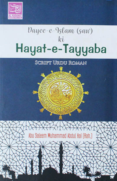 Hayat-E-Tayyaba Urdu Roman 2 Colour