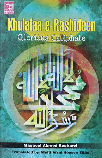 Khulafa-E-Rashideen Glorious Caliphate
