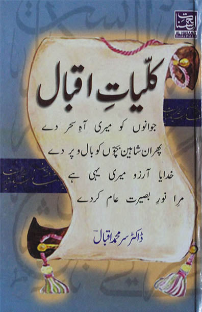 Intekhab Kulliyat-E-Iqbal