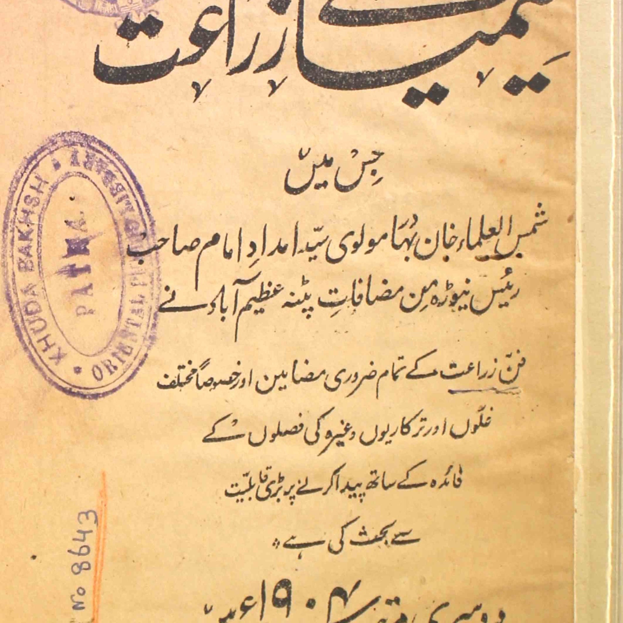 Kimiya-e-Zarat