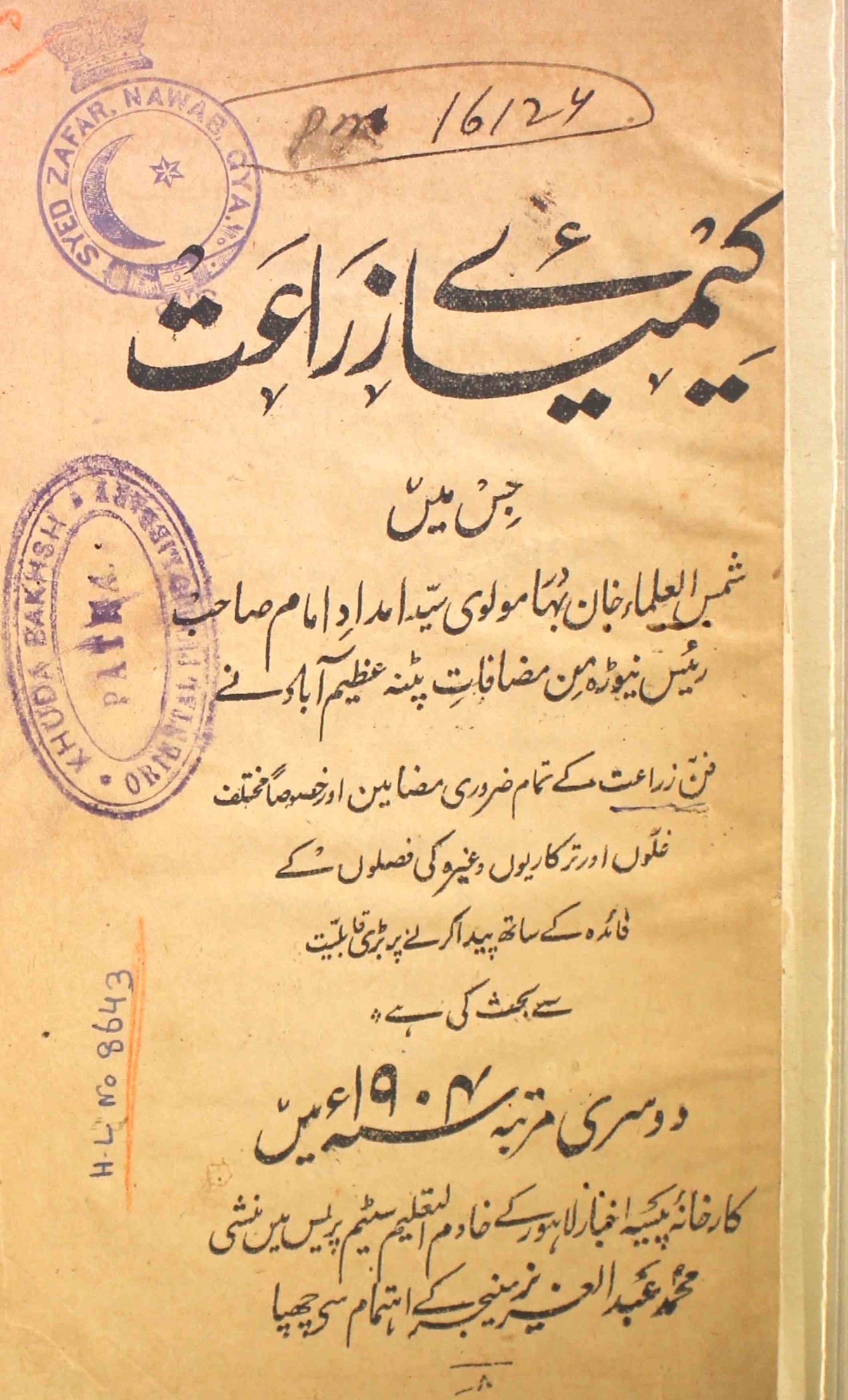 Kimiya-e-Zarat