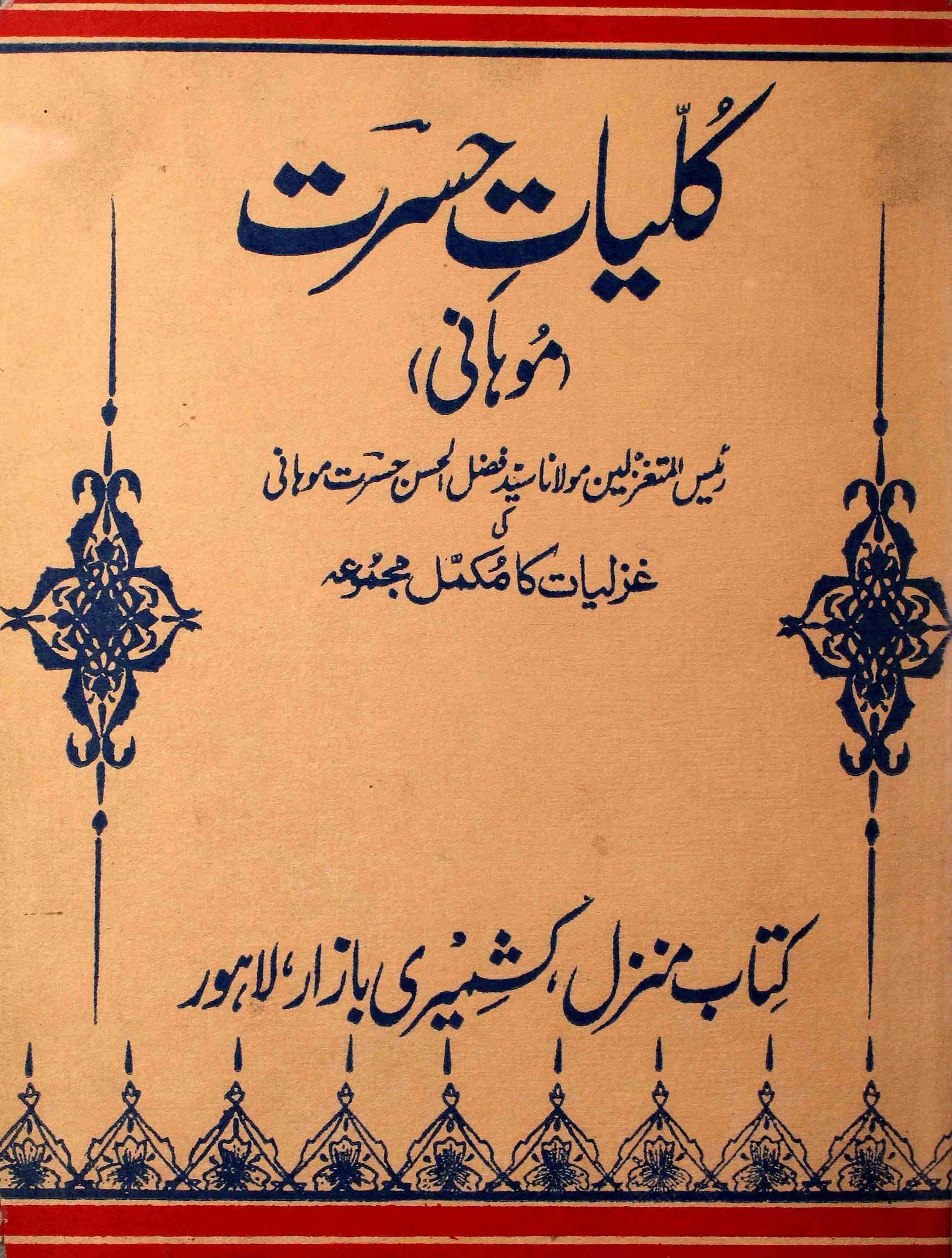 Kulliyat-e-Hasrat Mohani