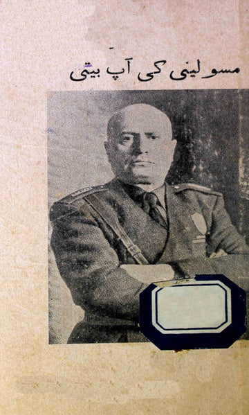 Mussolini Ki Aap Beeti Rekhta E-Books POD