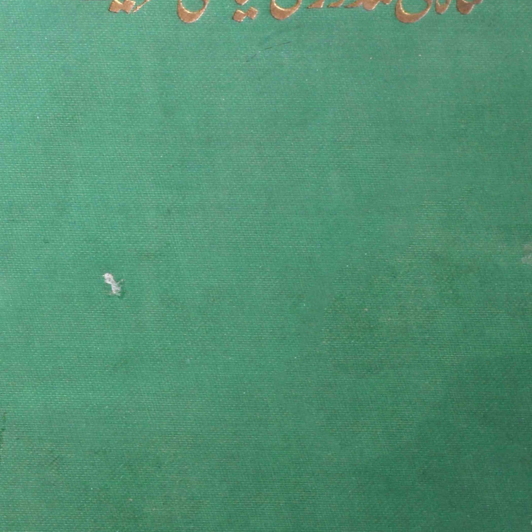 Shah Waliullah Aur Unki Siyasi Tahreek Rekhta E-Books POD