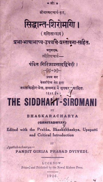 Siddhant Siromani