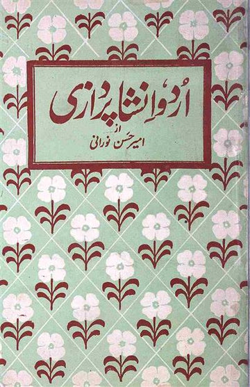 Urdu Insha Pardazi