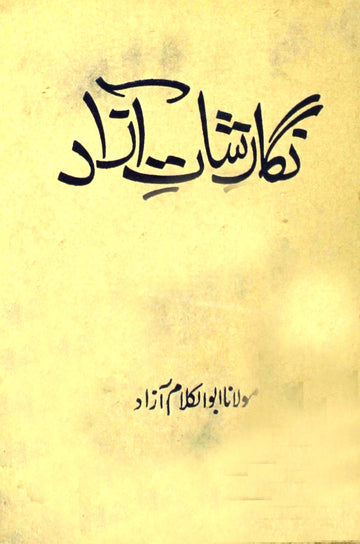 Nigarishat-e-Aazad