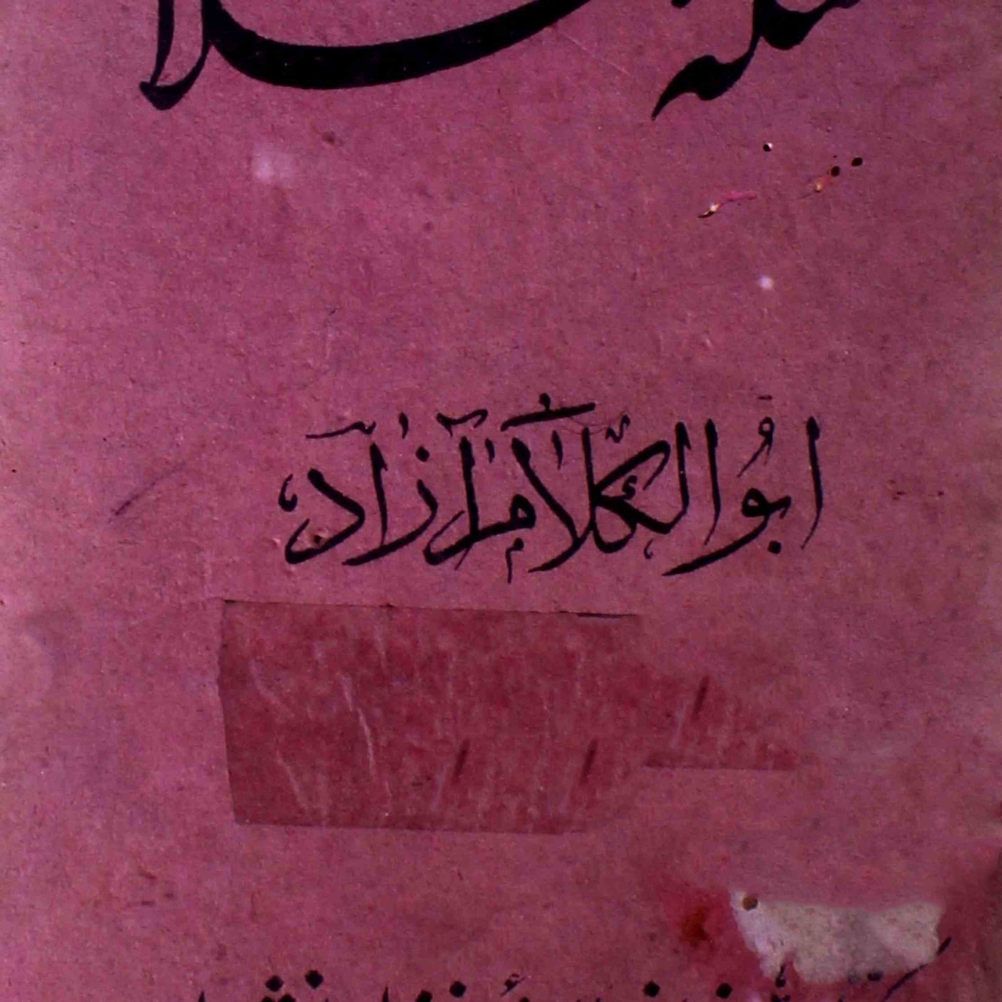 Masla-e-Khilafat Rekhta E-Books POD