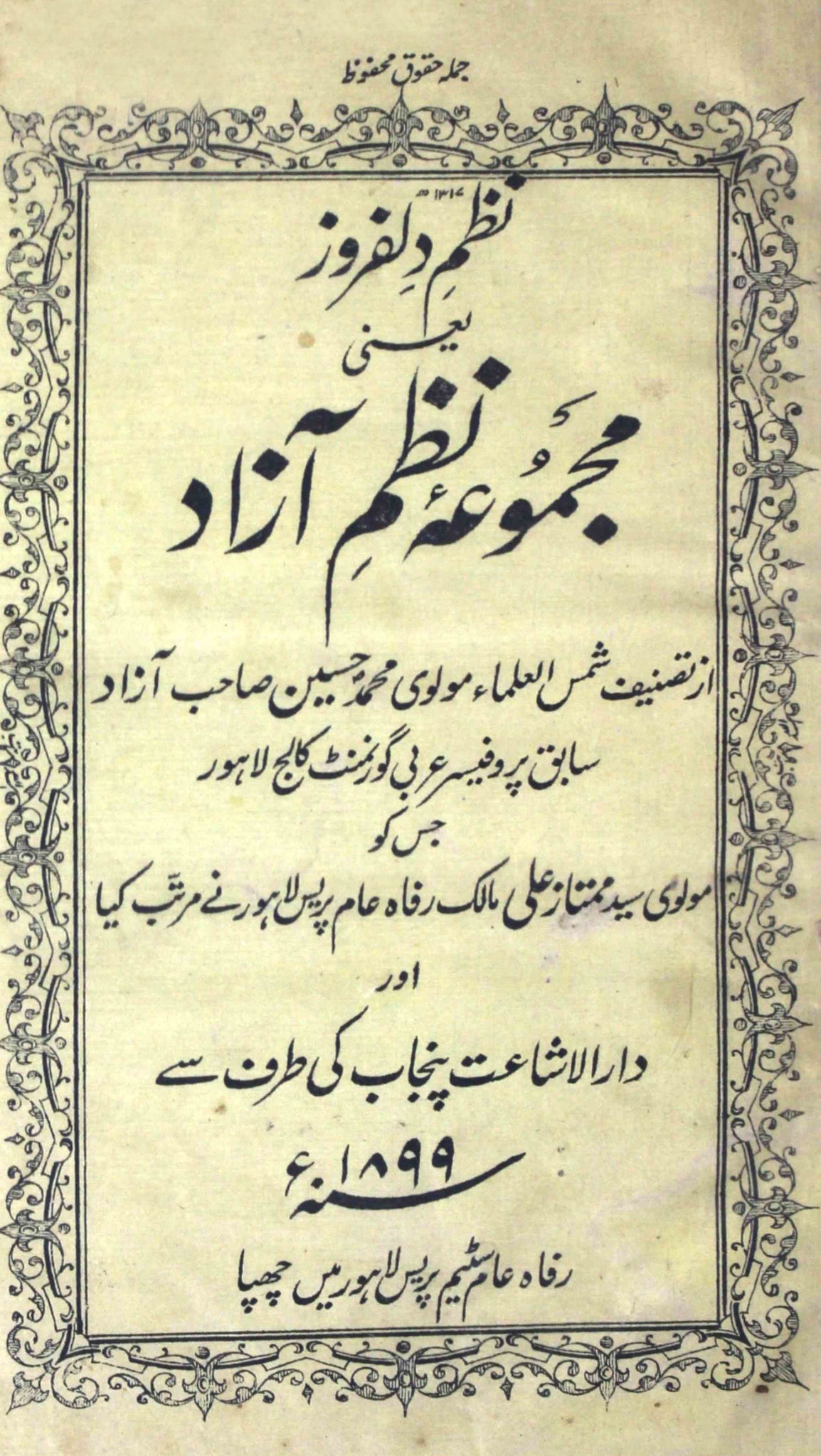 Majmua-e-Nazm-e-Azad Rekhta E-Books POD