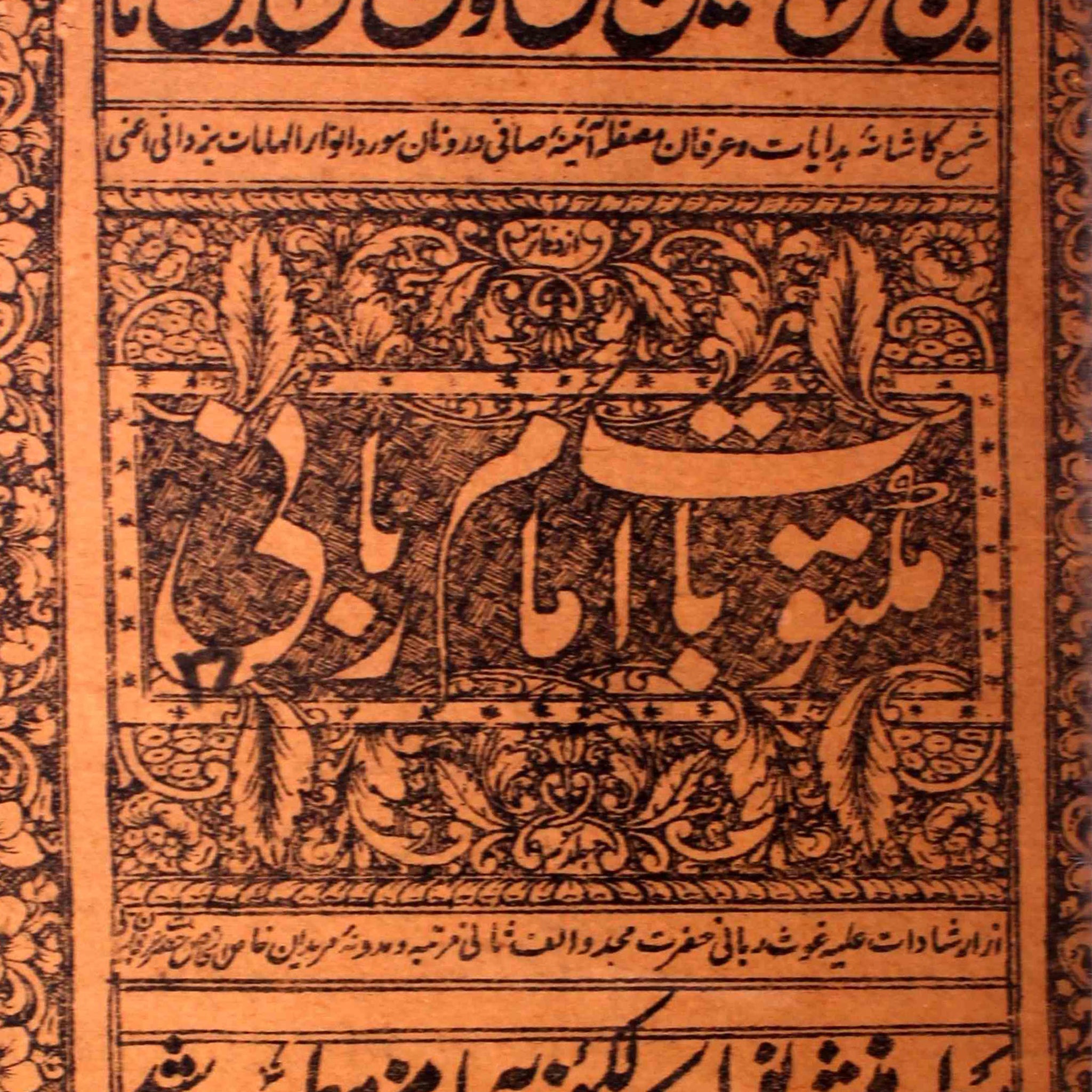 Maktubat-e-Imam Rabbani Rekhta E-Books POD