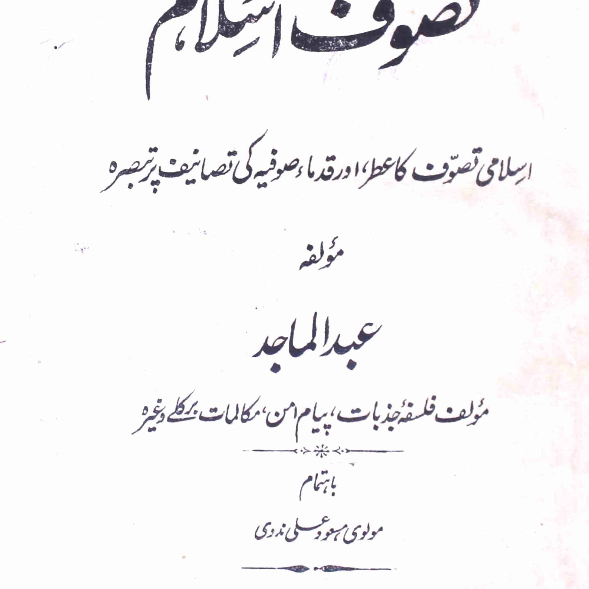Tasawwuf-e-Islam