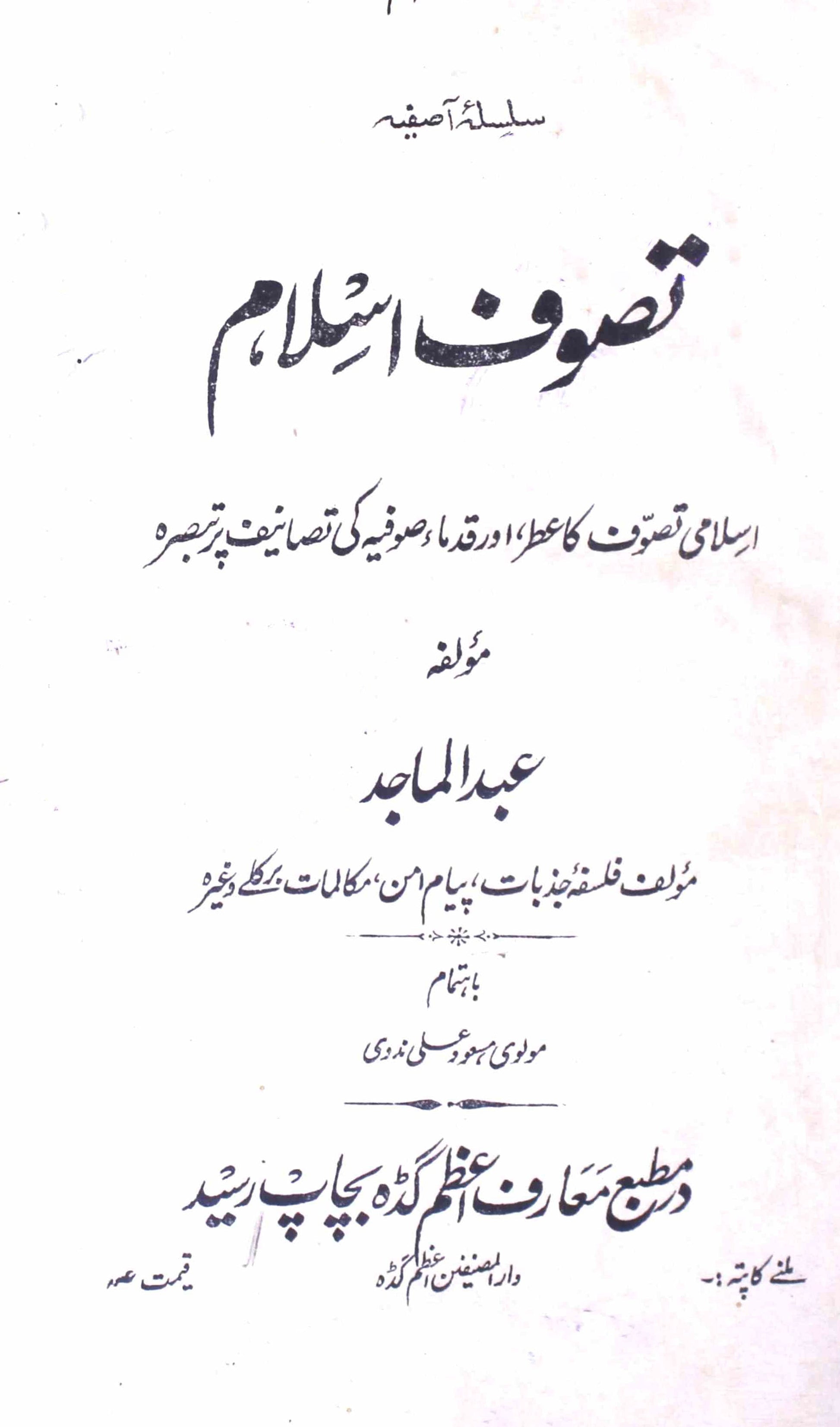 Tasawwuf-e-Islam