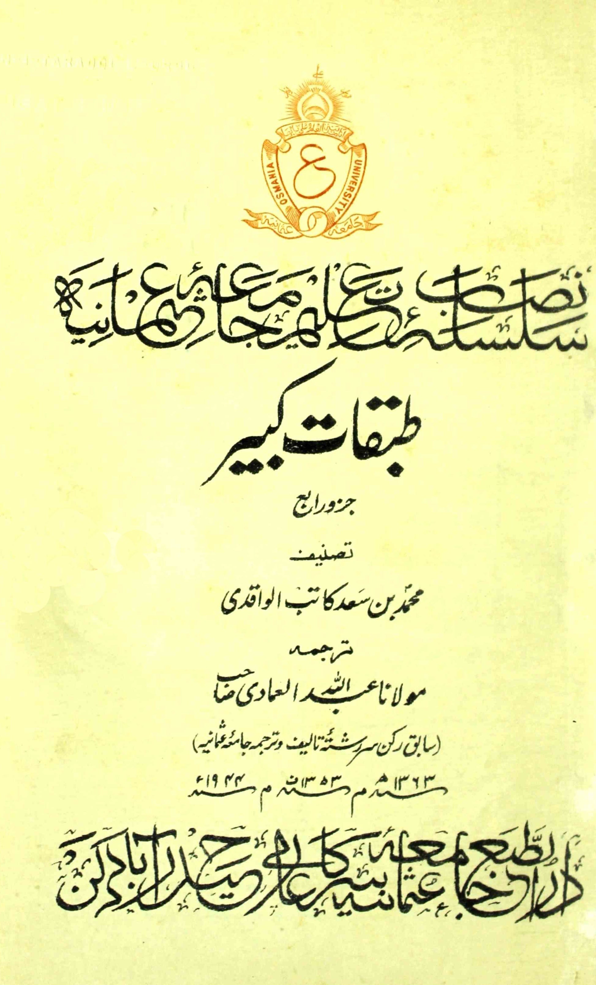 Tabqat-e-Kabeer